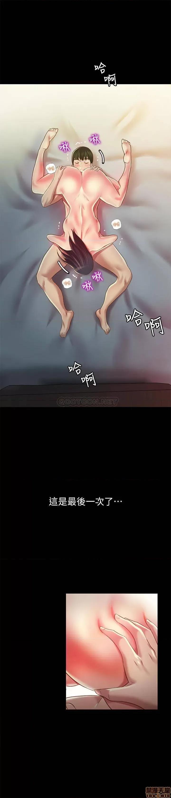 朋友，女朋友 朋友，女朋友 88 第5页