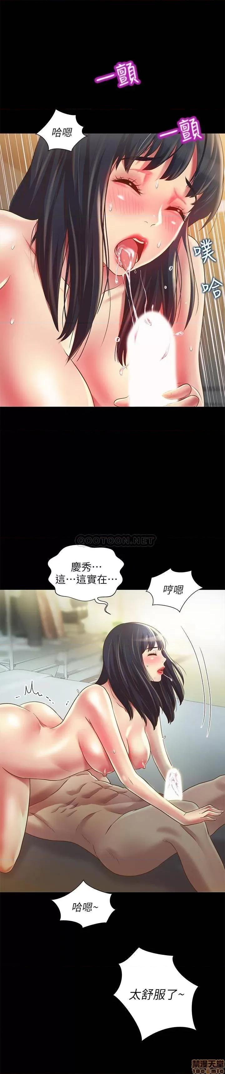 朋友，女朋友 朋友，女朋友 88 第10页