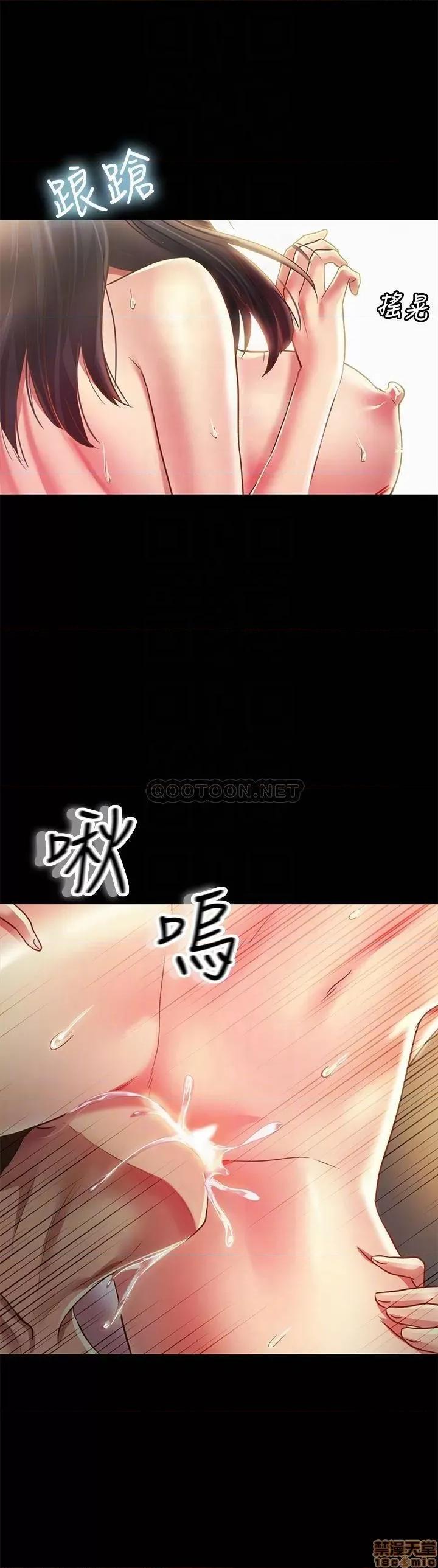 朋友，女朋友 朋友，女朋友 88 第11页