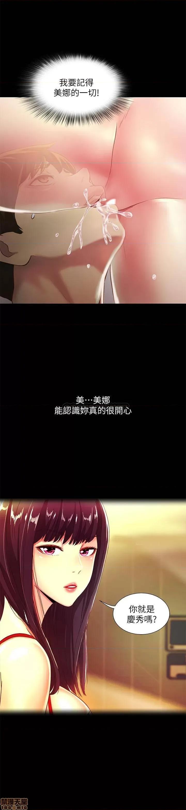 朋友，女朋友 朋友，女朋友 88 第12页