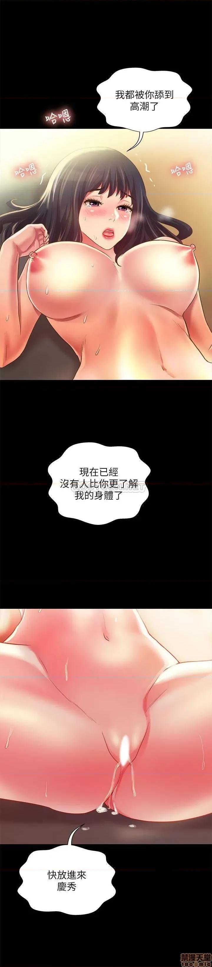 朋友，女朋友 朋友，女朋友 88 第19页
