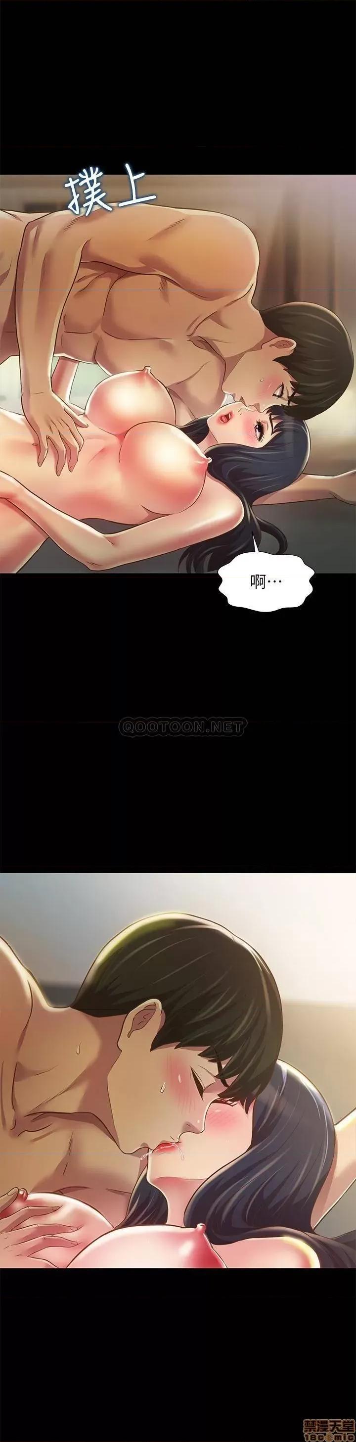 朋友，女朋友 朋友，女朋友 88 第23页