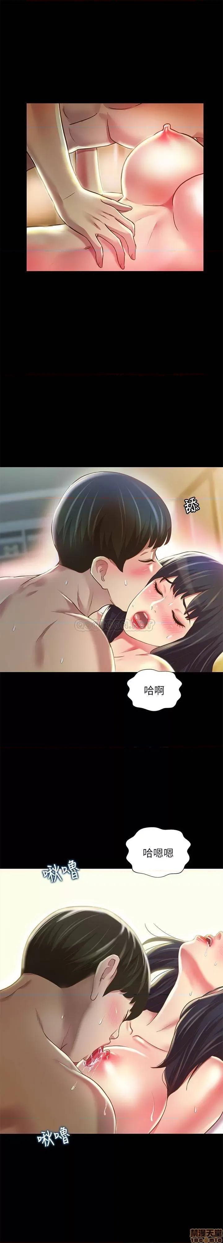 朋友，女朋友 朋友，女朋友 88 第24页