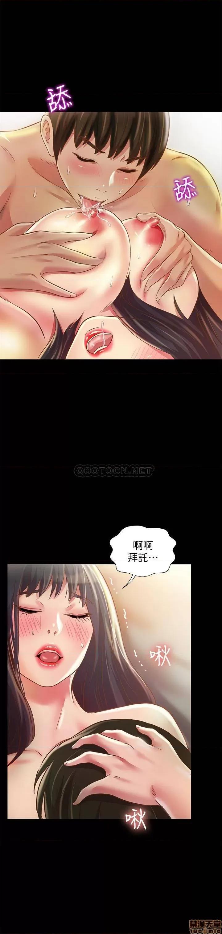 朋友，女朋友 朋友，女朋友 88 第25页