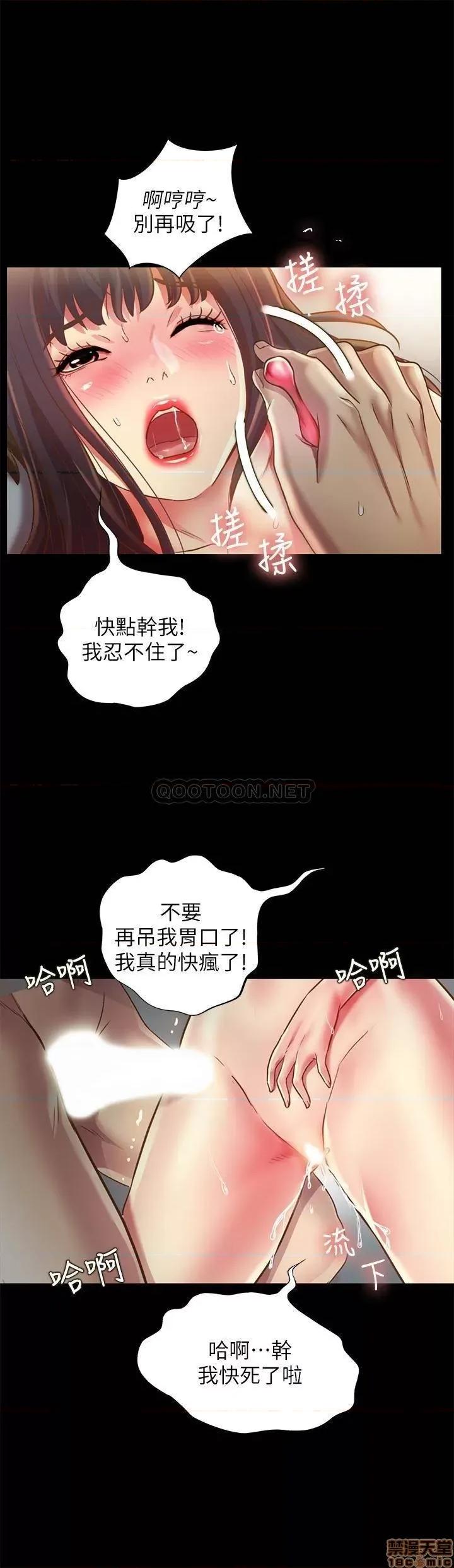 朋友，女朋友 朋友，女朋友 88 第28页