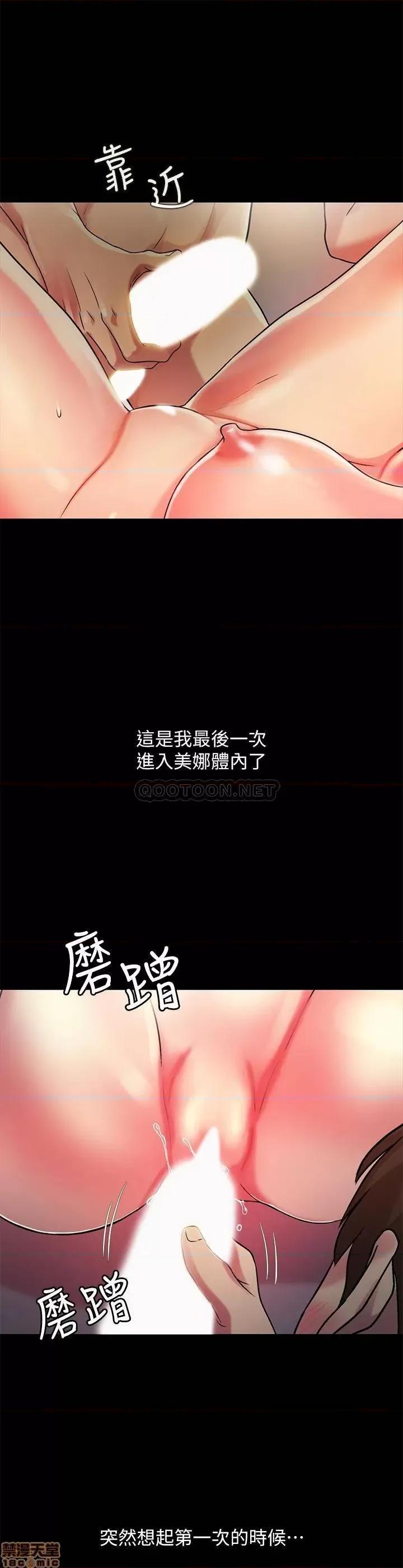 朋友，女朋友 朋友，女朋友 88 第33页