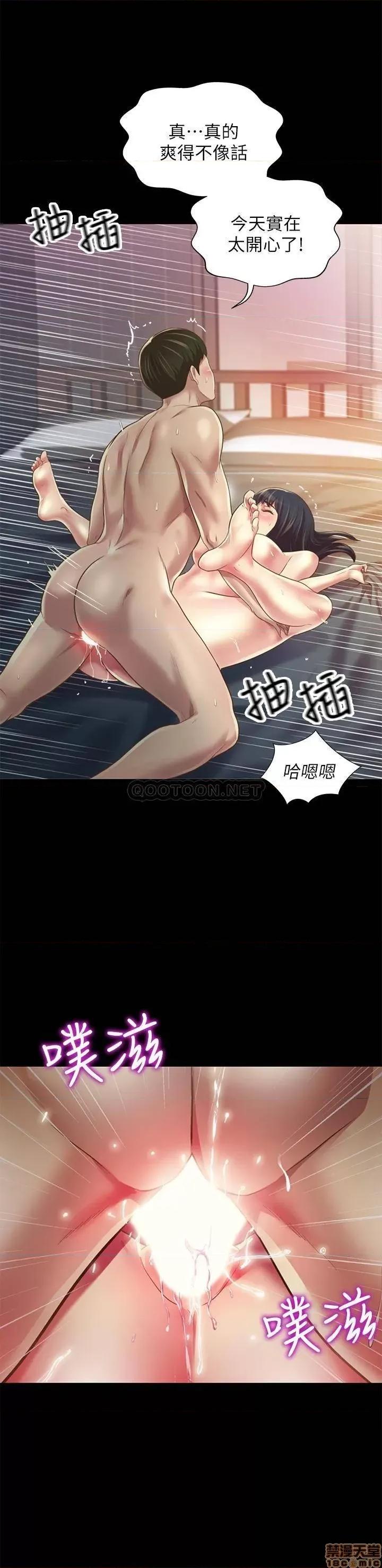 朋友，女朋友 朋友，女朋友 89 第7页