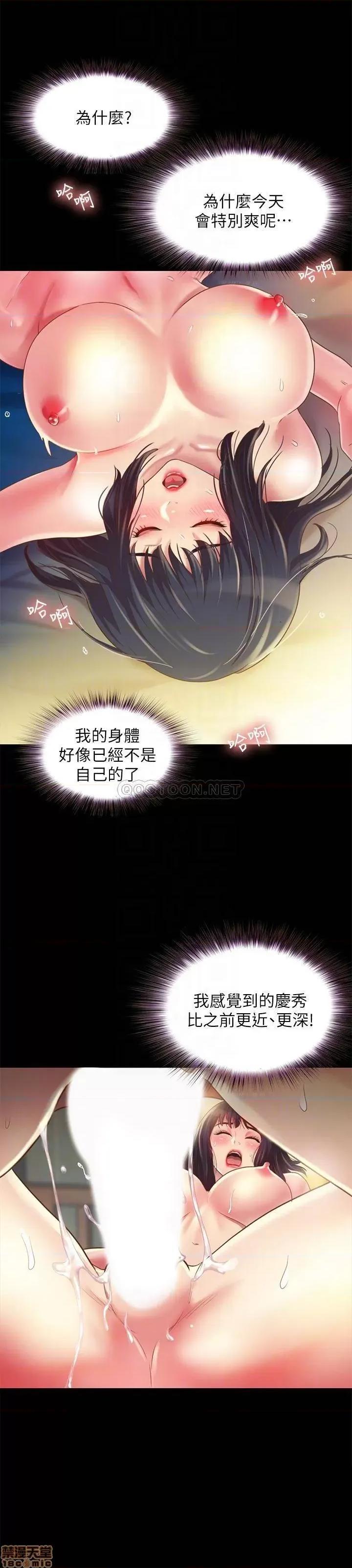 朋友，女朋友 朋友，女朋友 89 第8页