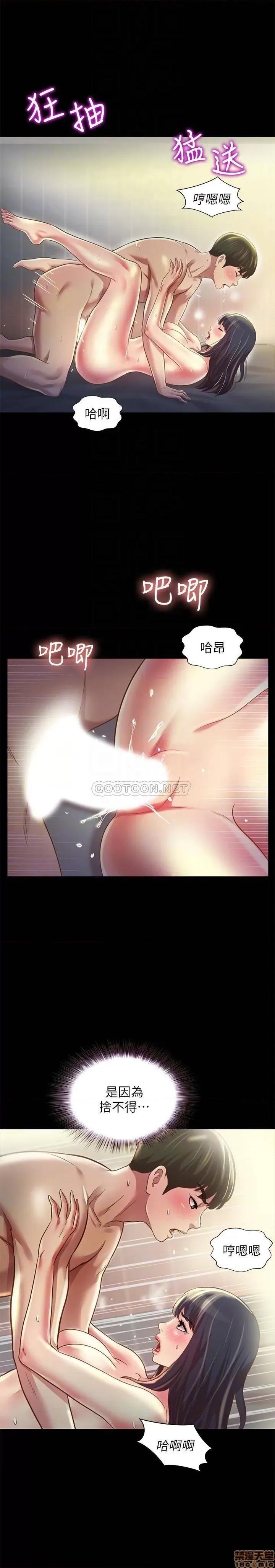 朋友，女朋友 朋友，女朋友 89 第10页