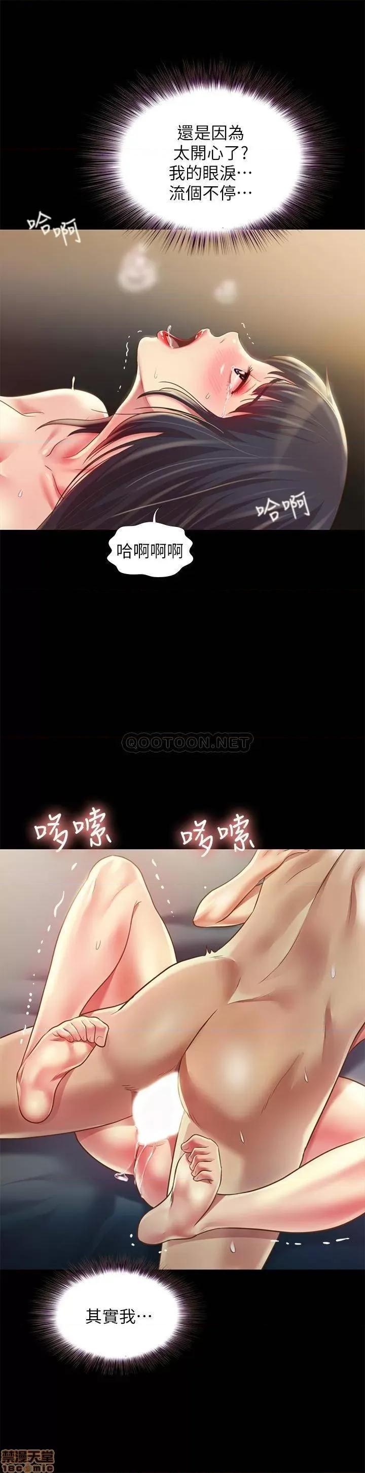 朋友，女朋友 朋友，女朋友 89 第11页