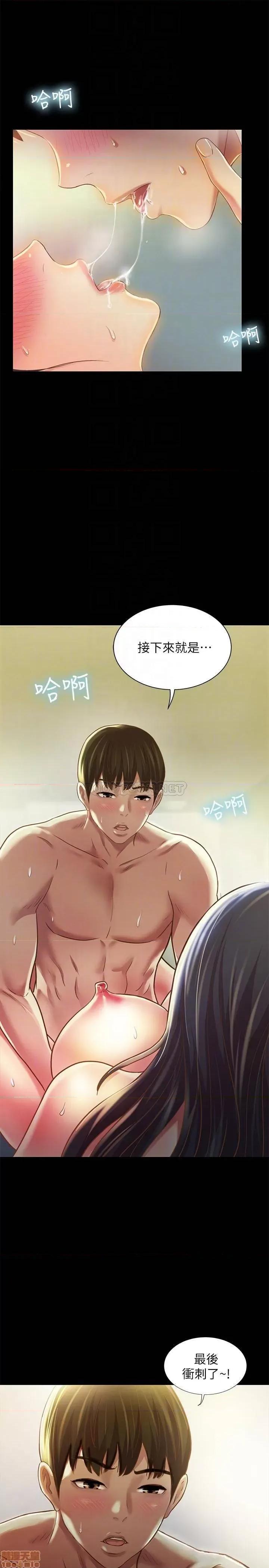 朋友，女朋友 朋友，女朋友 89 第16页