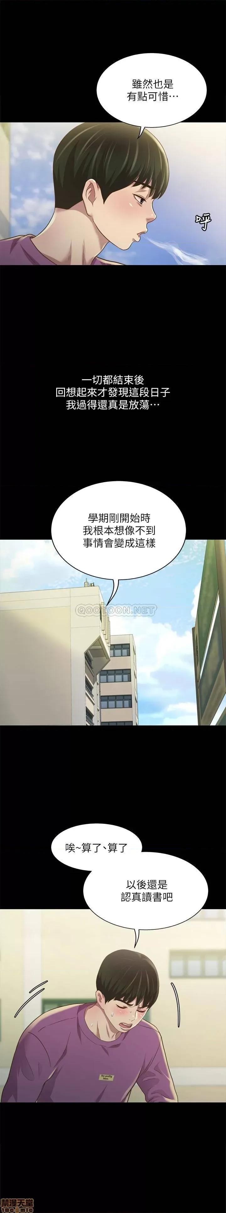 朋友，女朋友 朋友，女朋友 89 第40页