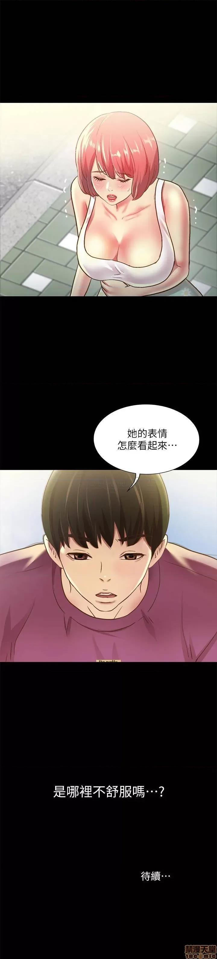 朋友，女朋友 朋友，女朋友 89 第42页