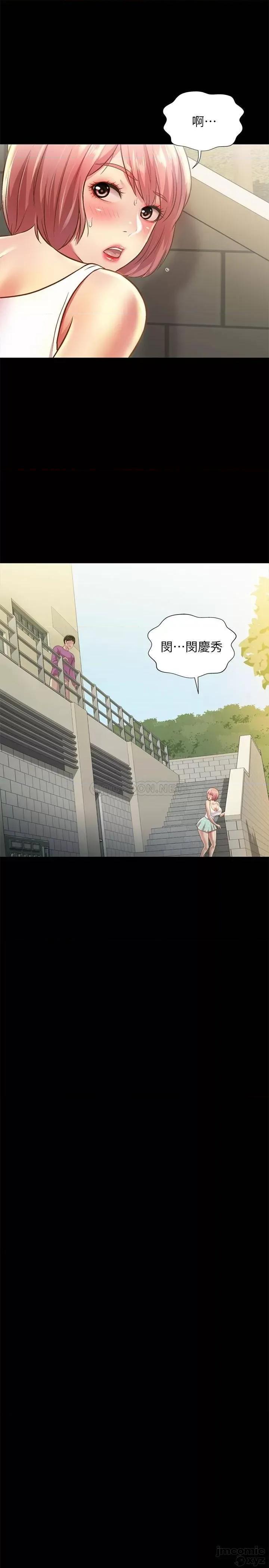 朋友，女朋友 朋友，女朋友90 第17页