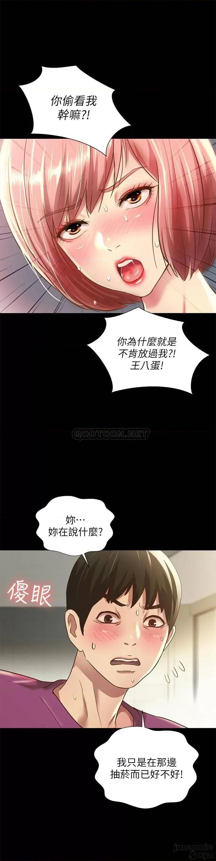 朋友，女朋友 朋友，女朋友90 第19页