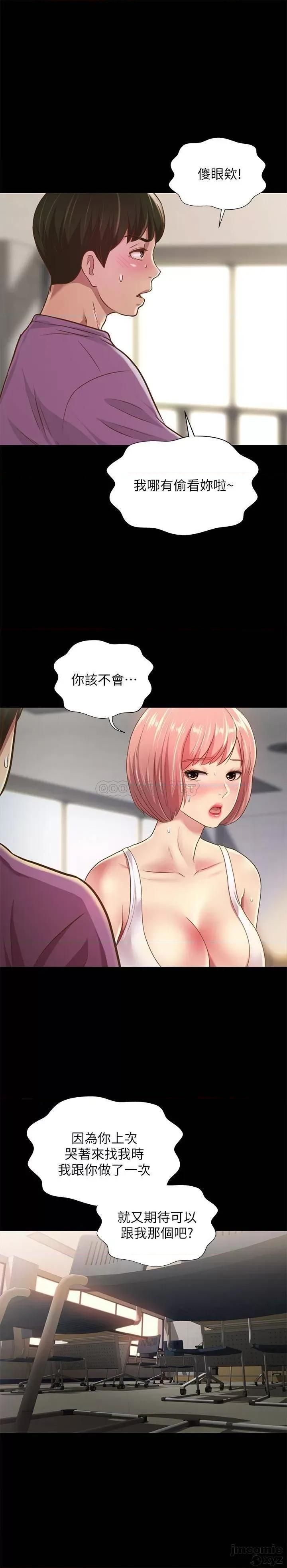 朋友，女朋友 朋友，女朋友90 第21页
