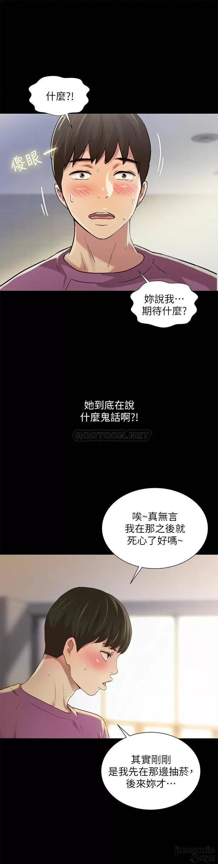 朋友，女朋友 朋友，女朋友90 第22页