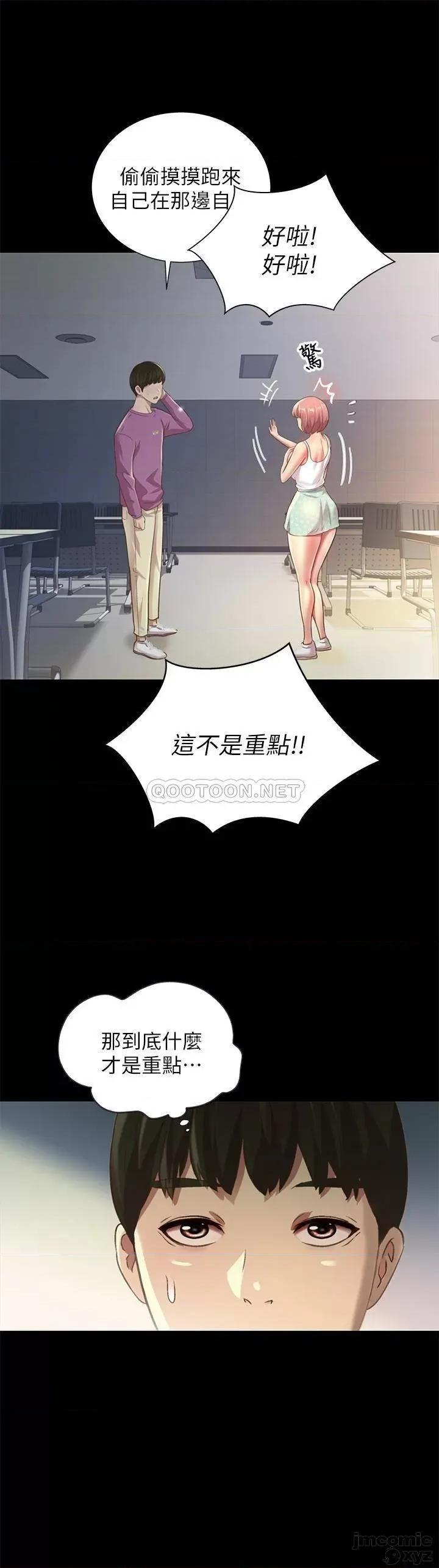 朋友，女朋友 朋友，女朋友90 第23页