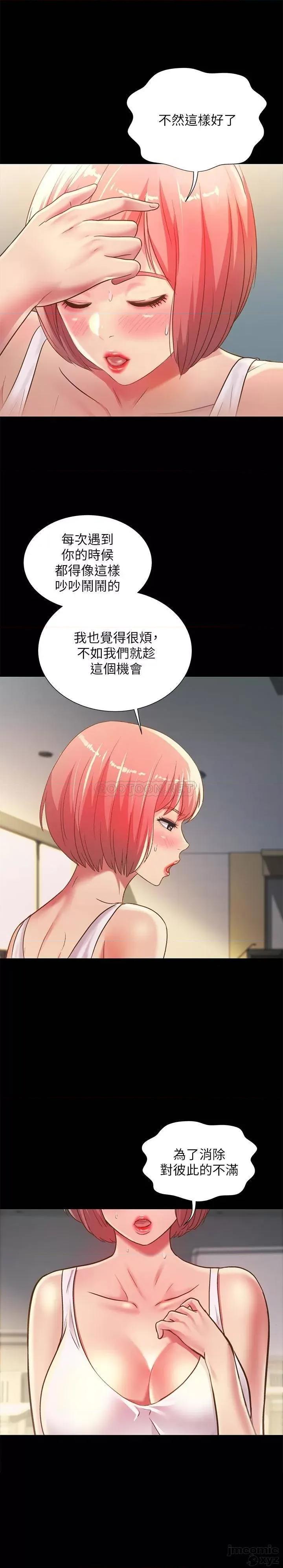 朋友，女朋友 朋友，女朋友90 第24页