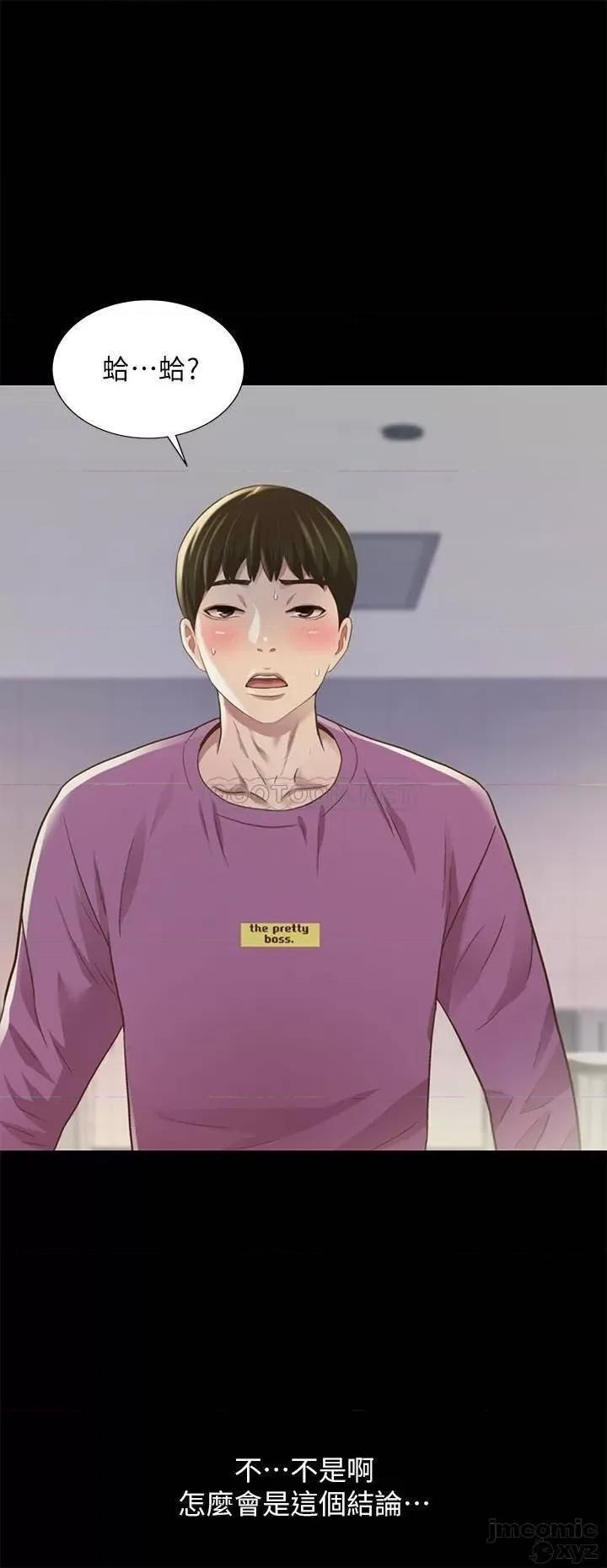 朋友，女朋友 朋友，女朋友90 第26页