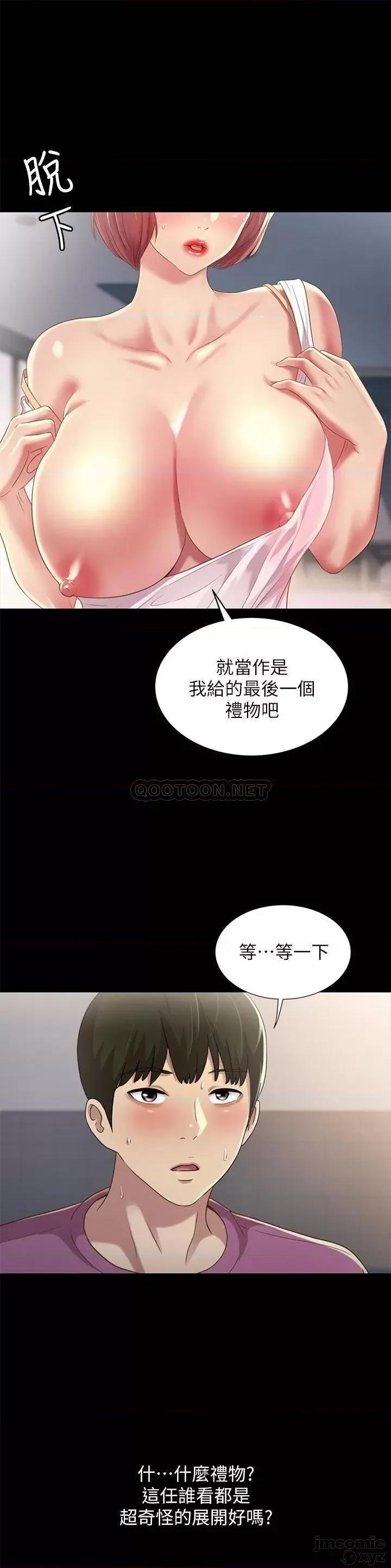 朋友，女朋友 朋友，女朋友90 第27页