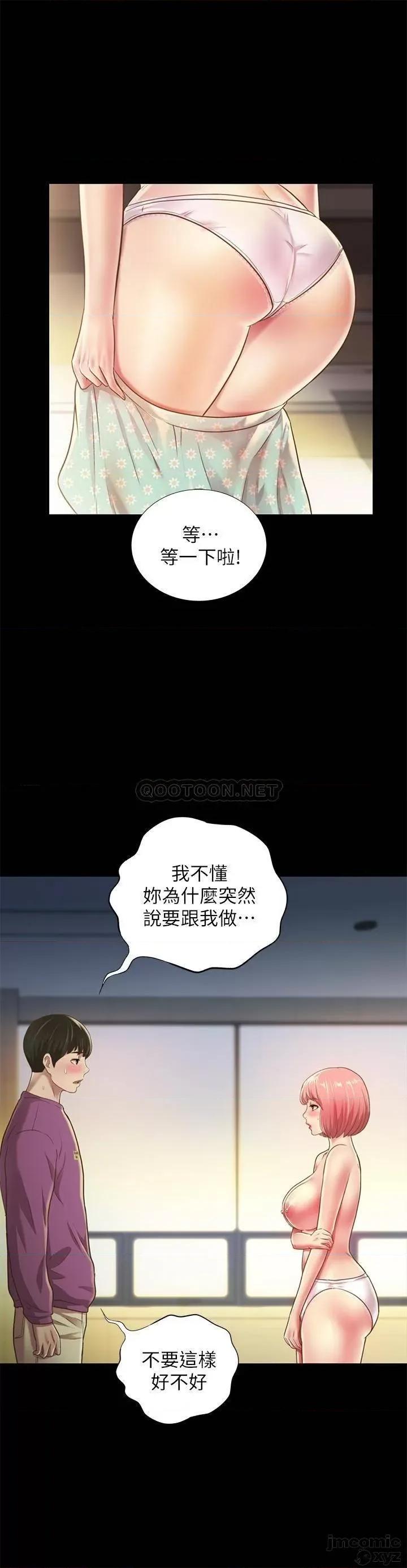 朋友，女朋友 朋友，女朋友90 第28页