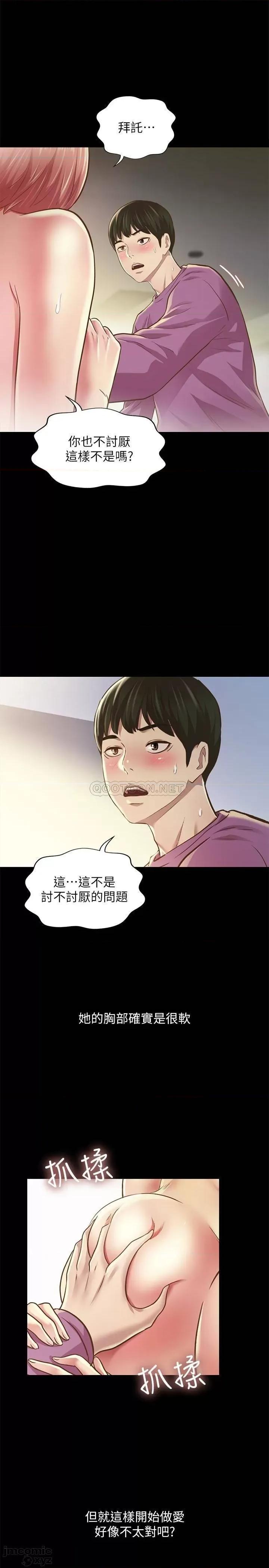 朋友，女朋友 朋友，女朋友90 第31页
