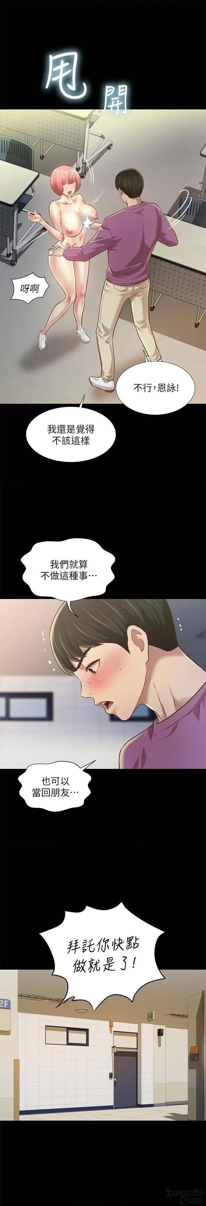 朋友，女朋友 朋友，女朋友90 第33页