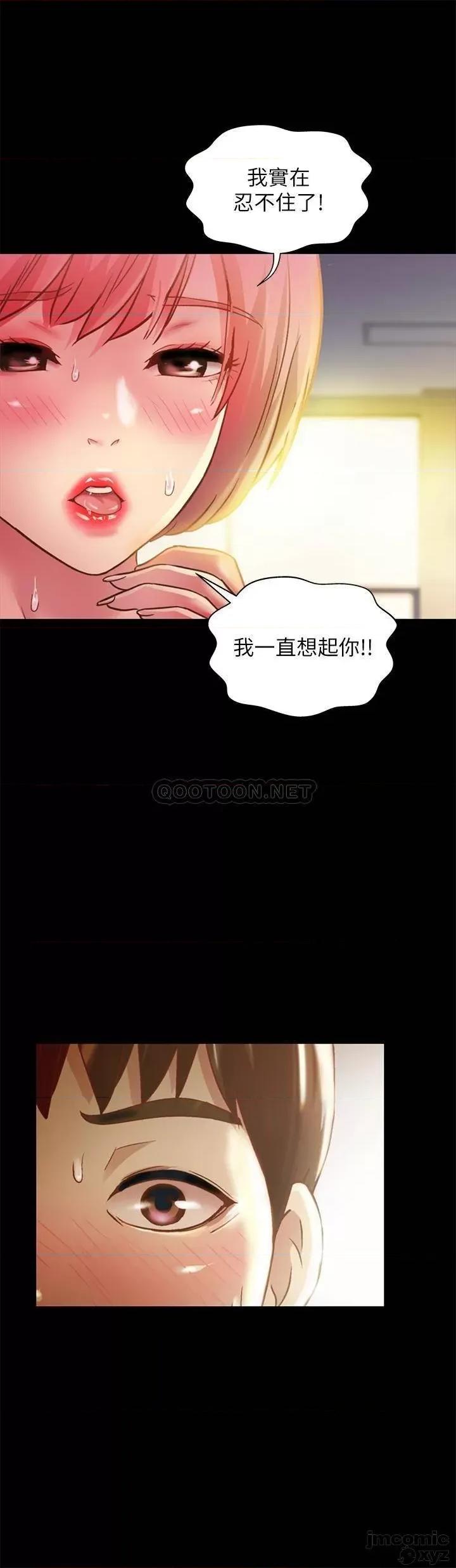 朋友，女朋友 朋友，女朋友90 第34页