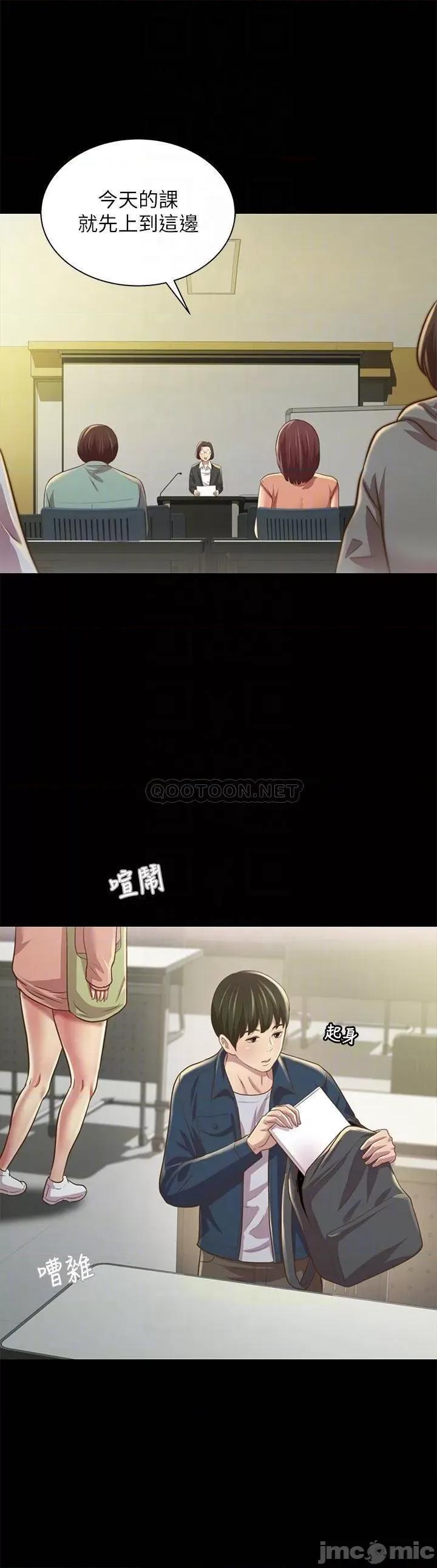 朋友，女朋友 朋友，女朋友91 第6页