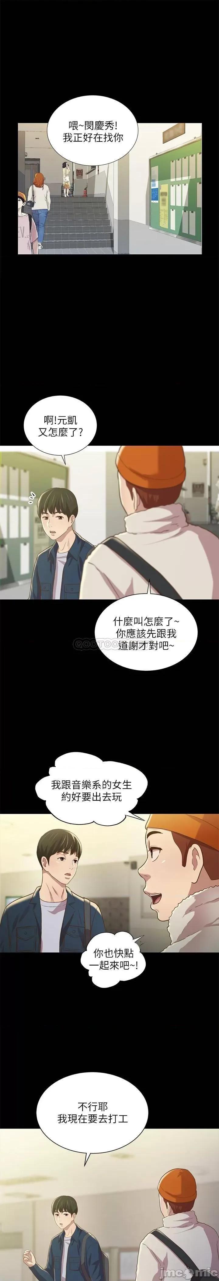 朋友，女朋友 朋友，女朋友91 第7页