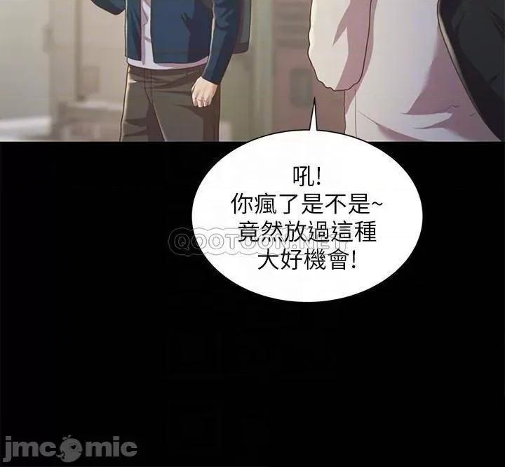朋友，女朋友 朋友，女朋友91 第8页