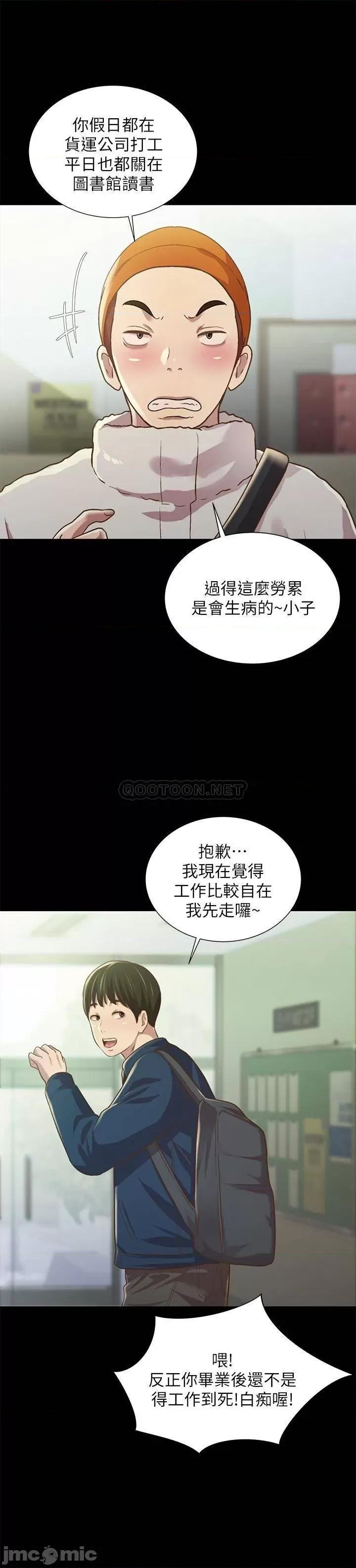 朋友，女朋友 朋友，女朋友91 第9页