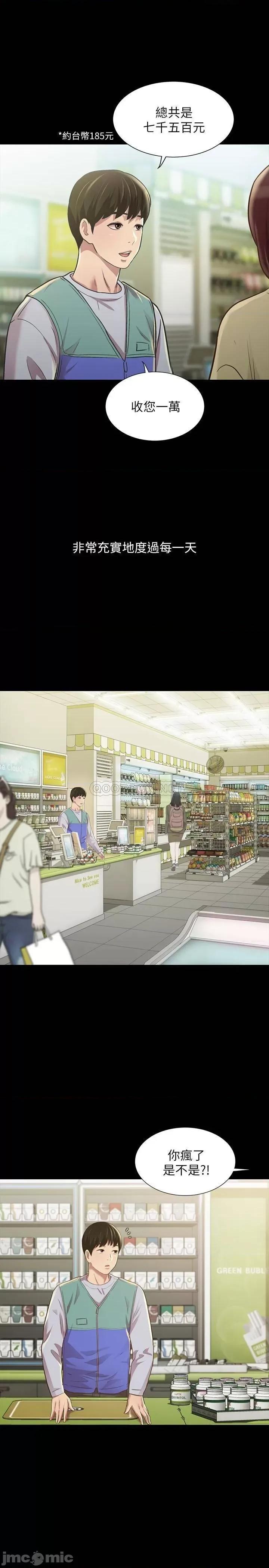 朋友，女朋友 朋友，女朋友91 第13页