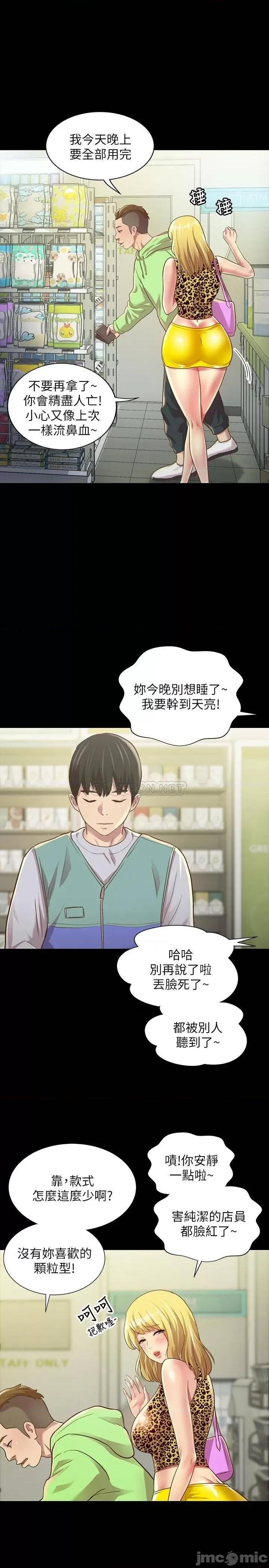 朋友，女朋友 朋友，女朋友91 第15页