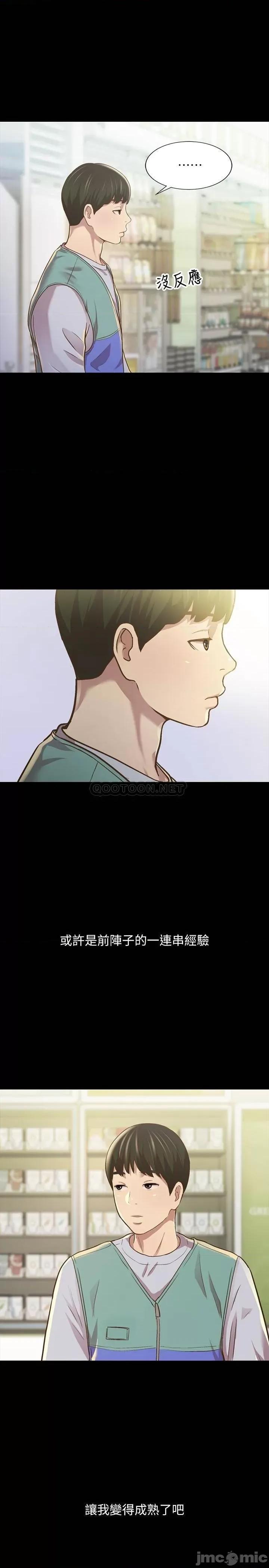 朋友，女朋友 朋友，女朋友91 第16页