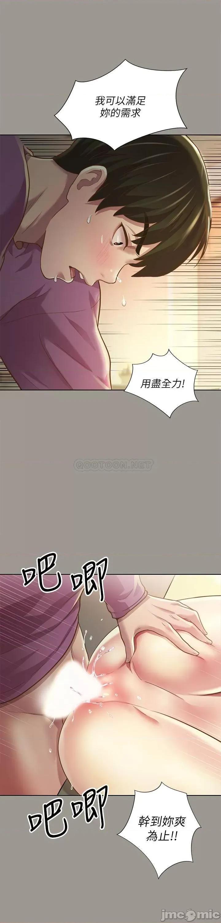 朋友，女朋友 朋友，女朋友91 第21页