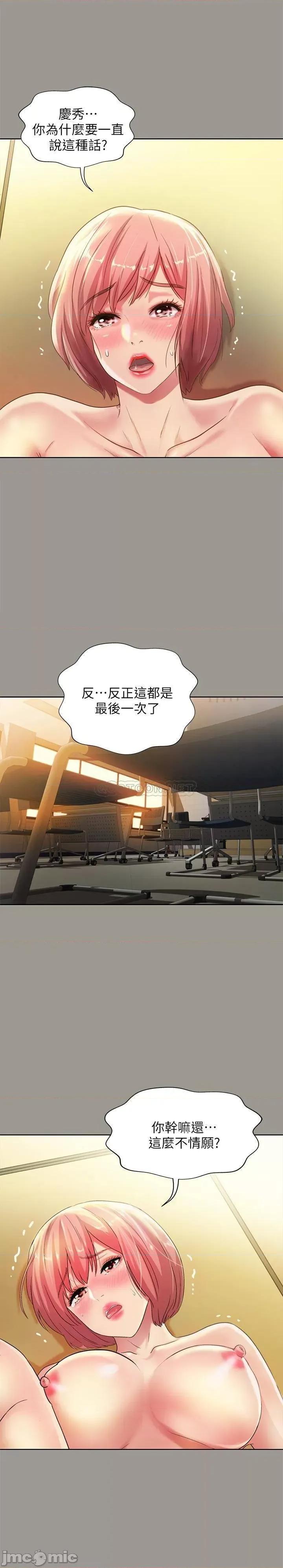 朋友，女朋友 朋友，女朋友91 第24页
