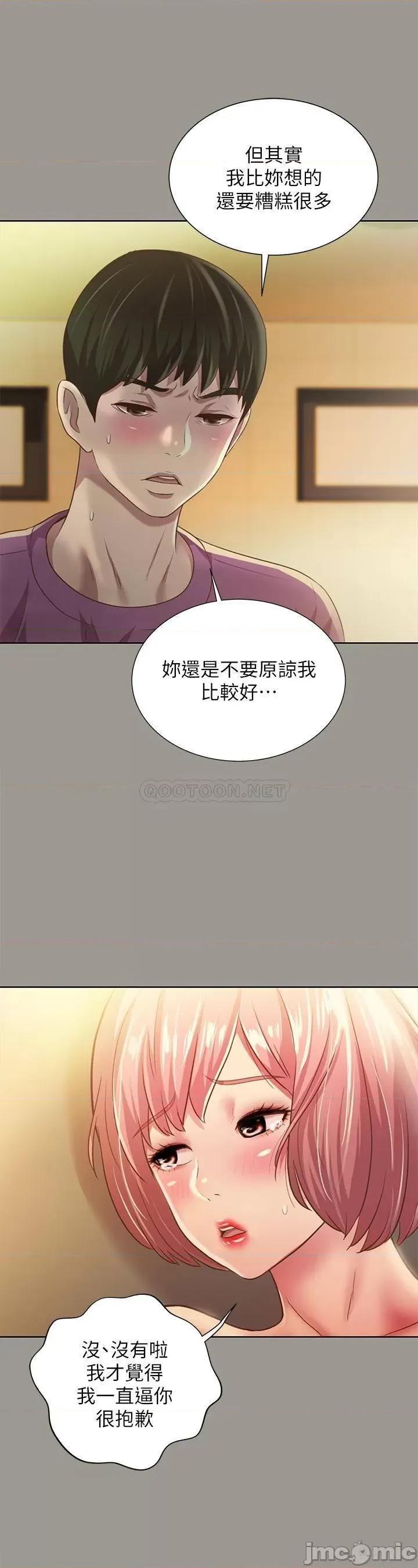 朋友，女朋友 朋友，女朋友91 第27页