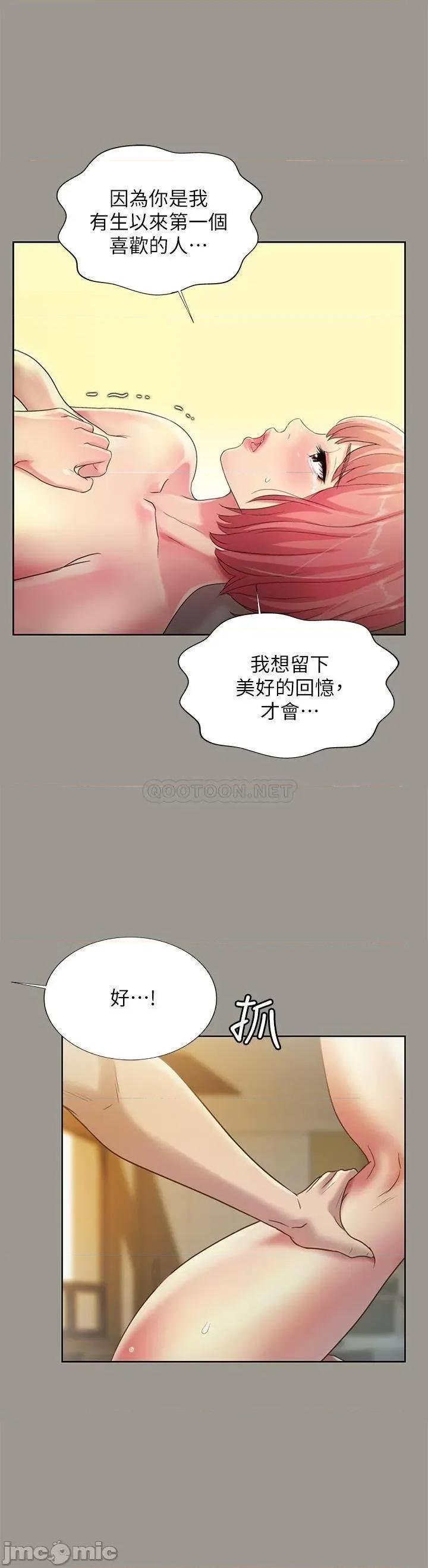 朋友，女朋友 朋友，女朋友91 第28页