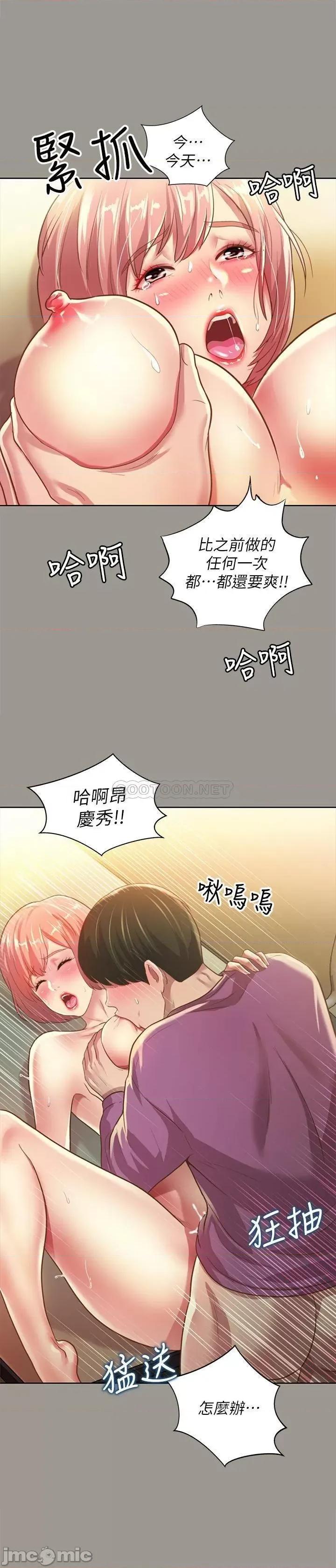朋友，女朋友 朋友，女朋友91 第32页