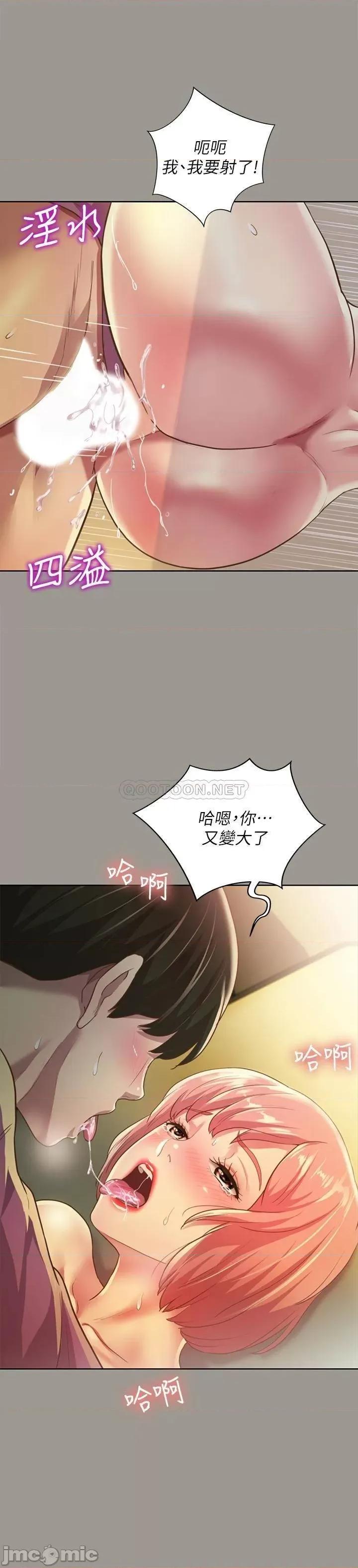 朋友，女朋友 朋友，女朋友91 第34页