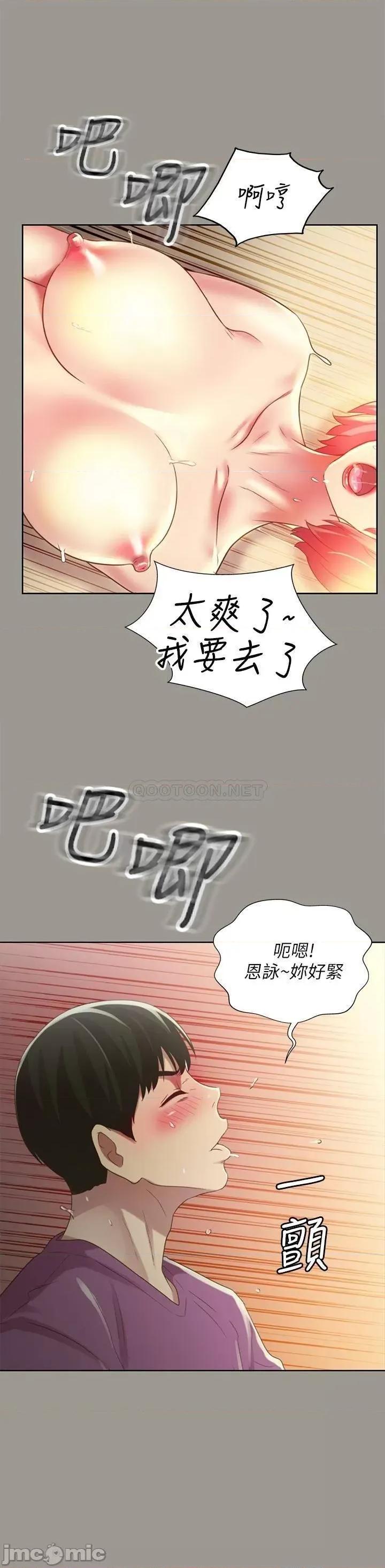 朋友，女朋友 朋友，女朋友91 第36页