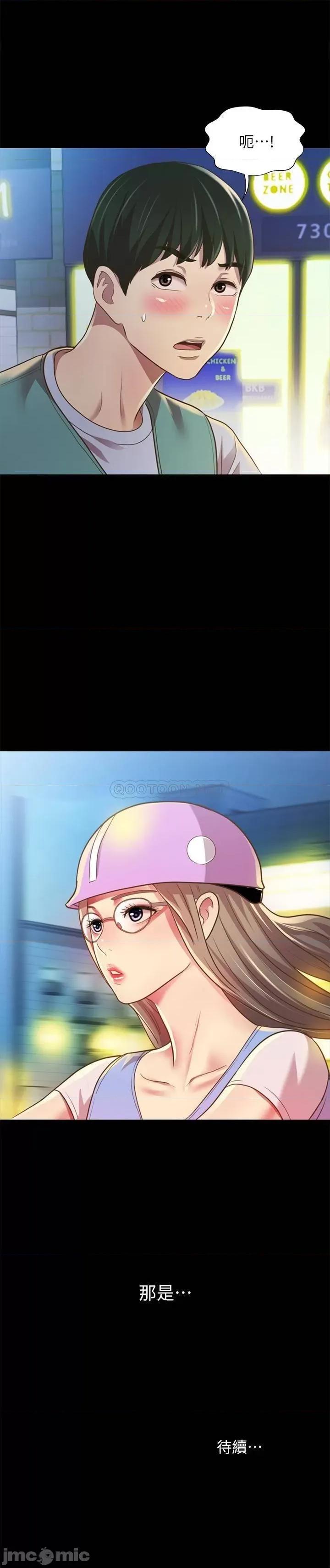 朋友，女朋友 朋友，女朋友91 第41页