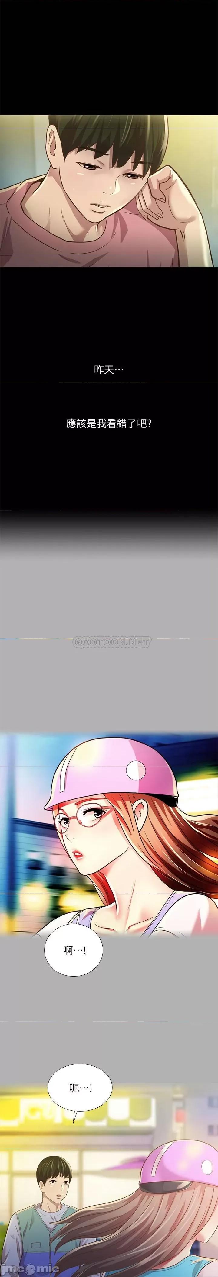 朋友，女朋友 朋友，女朋友92 第5页
