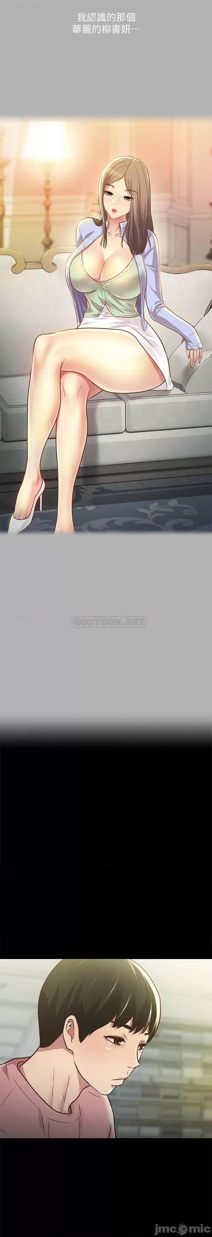 朋友，女朋友 朋友，女朋友92 第7页