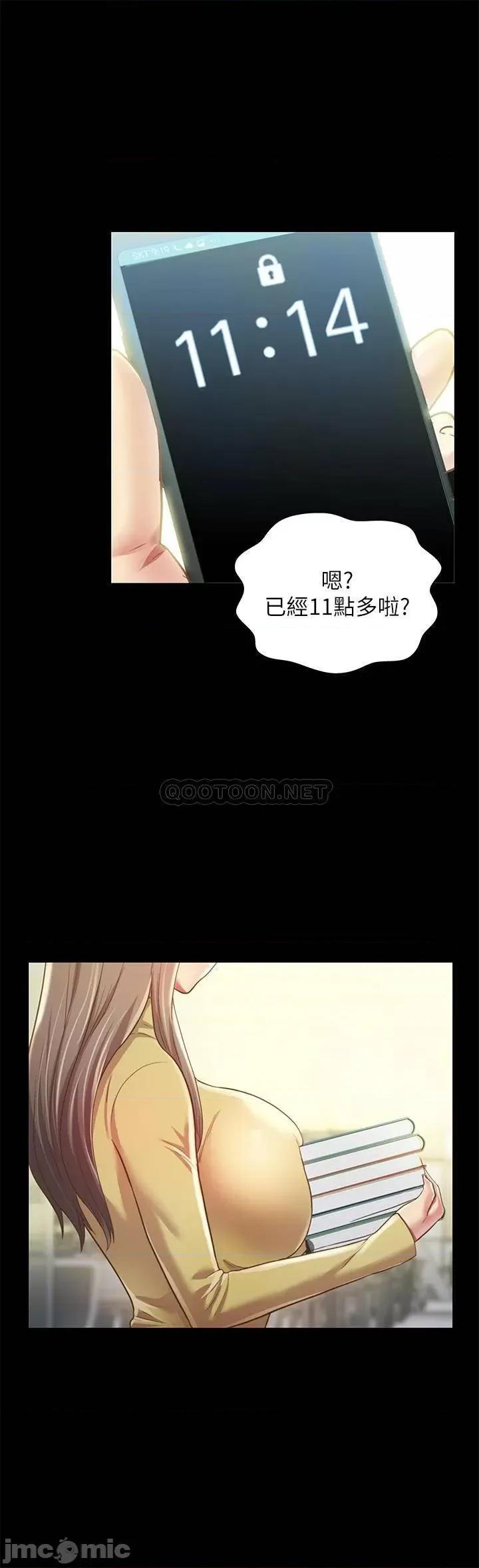 朋友，女朋友 朋友，女朋友92 第8页