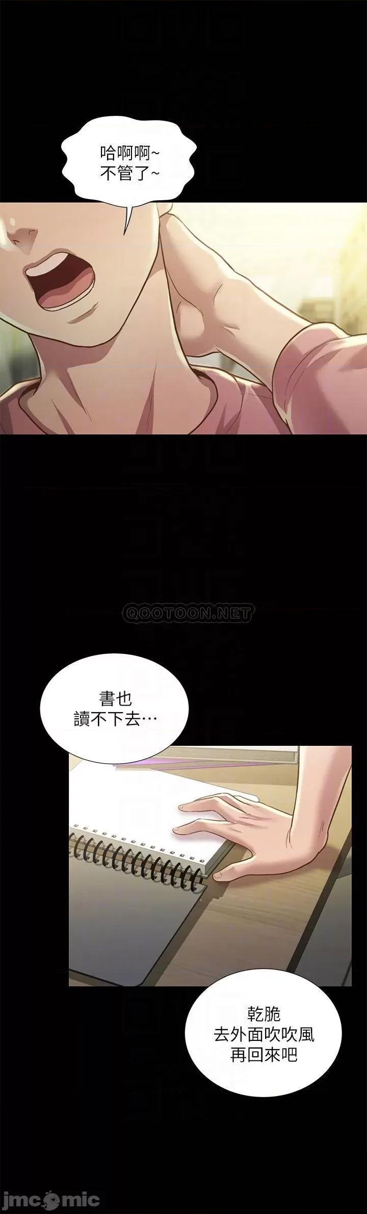 朋友，女朋友 朋友，女朋友92 第9页