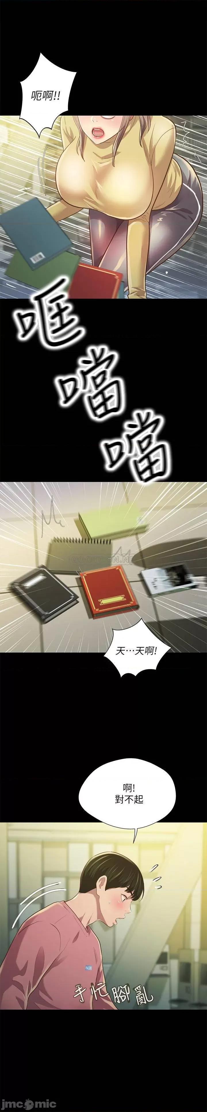 朋友，女朋友 朋友，女朋友92 第11页