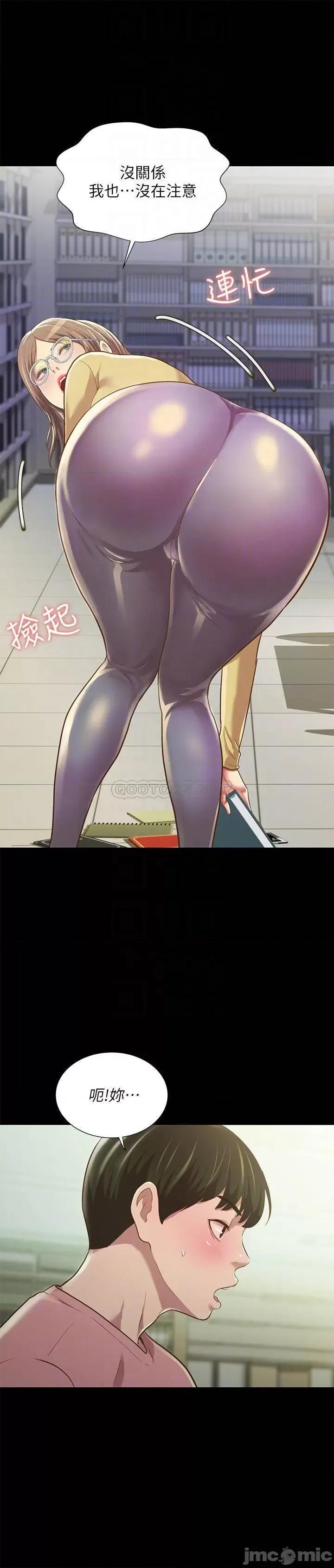 朋友，女朋友 朋友，女朋友92 第12页